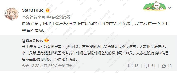 阴阳师红叶的羁绊BUG澄清 阴阳师红叶的羁绊BUG实属谣言