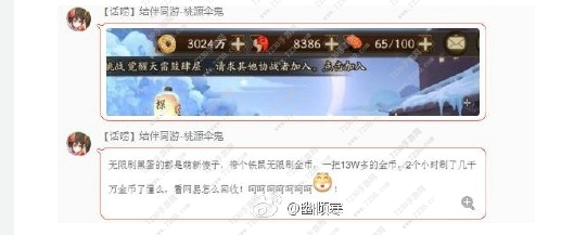 阴阳师红叶的羁绊BUG澄清 阴阳师红叶的羁绊BUG实属谣言