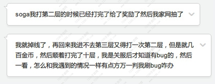 阴阳师红叶的羁绊BUG澄清 阴阳师红叶的羁绊BUG实属谣言