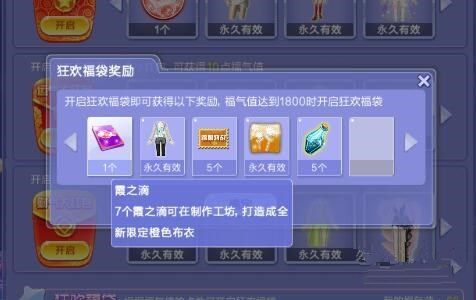 qq炫舞霞之滴怎么获得 霞之滴快速获取方法