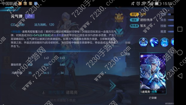 王者荣耀诸葛亮怎么出装 王者荣耀诸葛亮出装顺序推荐