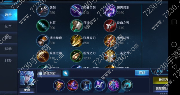 王者荣耀诸葛亮怎么出装 王者荣耀诸葛亮出装顺序推荐