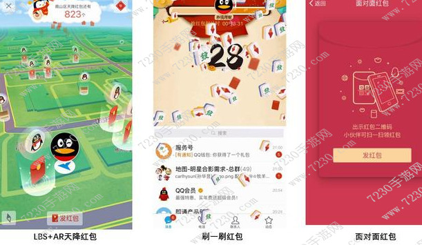 QQ天降红包在哪 QQ天降红包怎么进