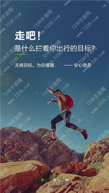 安心借条是真的吗  安心借条靠谱吗