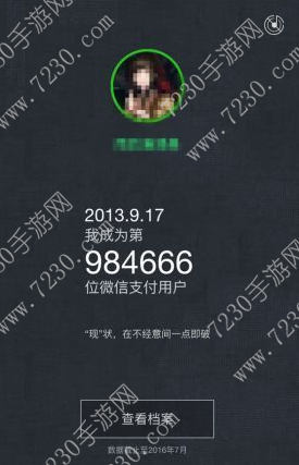 2016微信怎么看年度账单 2016微信账单生成方法