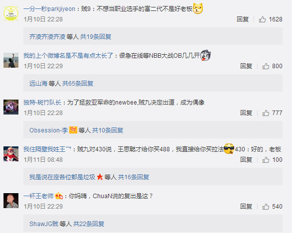 船夏面贼大是什么意思 船夏面贼大是什么梗