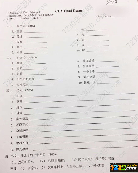 我可能复习了假书 我可能是假的是什么梗