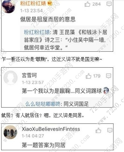 我可能复习了假书 我可能是假的是什么梗