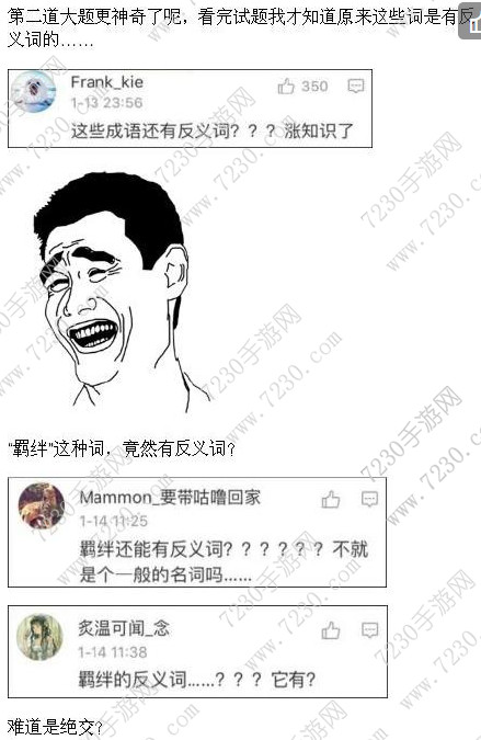 我可能复习了假书 我可能是假的是什么梗
