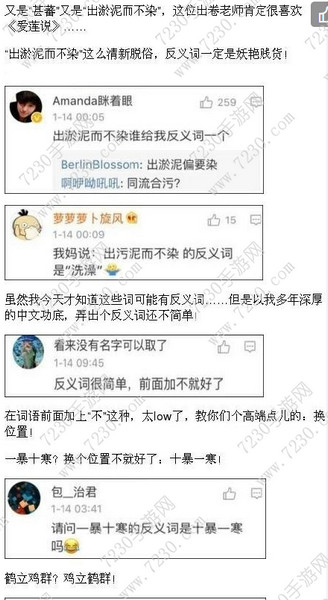 我可能复习了假书 我可能是假的是什么梗