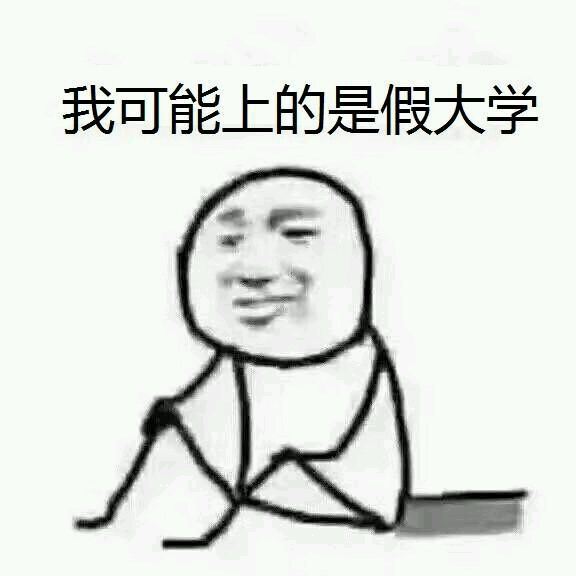 我可能复印了假书什么梗 我可能复习了假书什么意思
