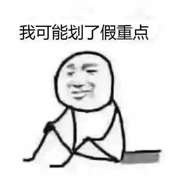 我可能是假的表情包  我可能xx假xxx表情包全系列