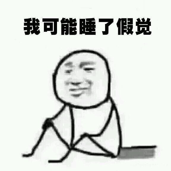 我可能复印了假书什么梗 我可能复习了假书什么意思