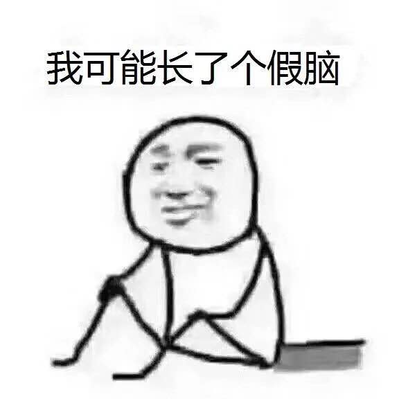 我可能复印了假书什么梗 我可能复习了假书什么意思