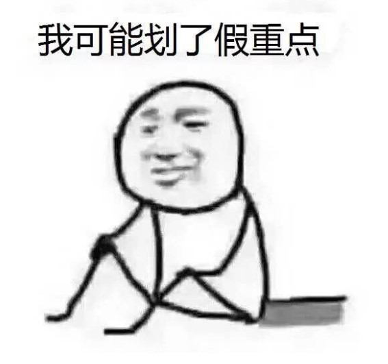 我可能读了假书表情包 我可能读了假书表情包
