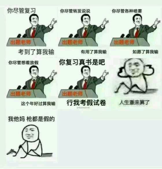 我可能是假的表情包  我可能xx假xxx表情包全系列