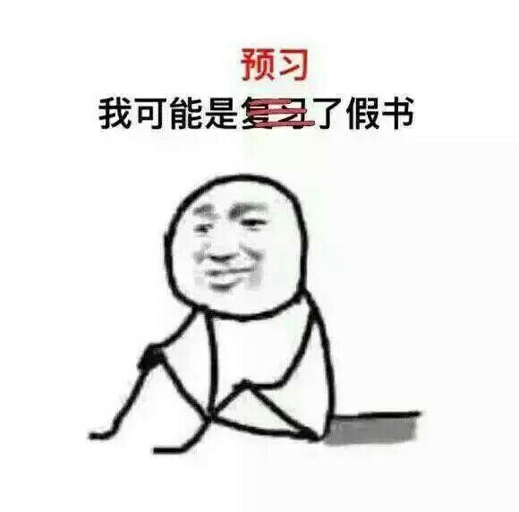 我可能是假的表情包  我可能xx假xxx表情包全系列