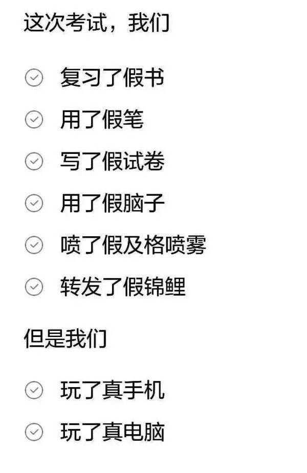我可能是假的表情包  我可能xx假xxx表情包全系列