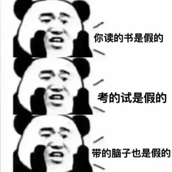 我可能是假的表情包  我可能xx假xxx表情包全系列
