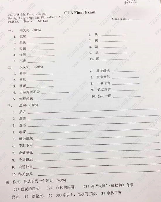 纽约高中中文试卷完整版  纽约高中中文试题考试答案