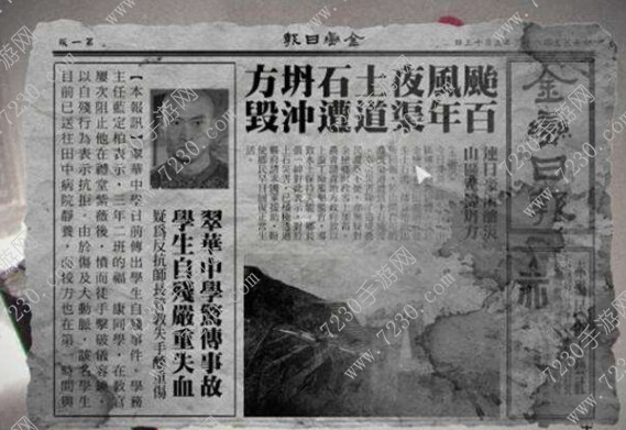 返校游戏剧情结局是什么 返校游戏剧情结局介绍