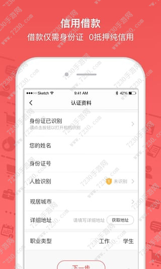 贷上钱上征信吗  贷上钱好下款吗