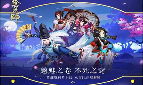 阴阳师黑童子​反击流打法攻略 黑童子反击流阵容打法攻略