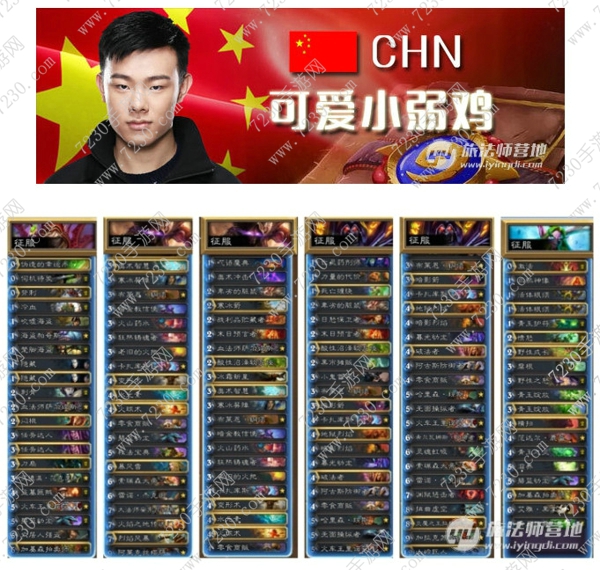 炉石传说2017中美对抗赛赛程时间介绍 炉石传说2017中美对抗赛选手卡组大全