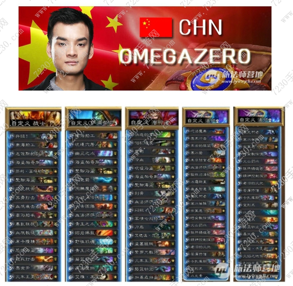 炉石传说2017中美对抗赛赛程时间介绍 炉石传说2017中美对抗赛选手卡组大全