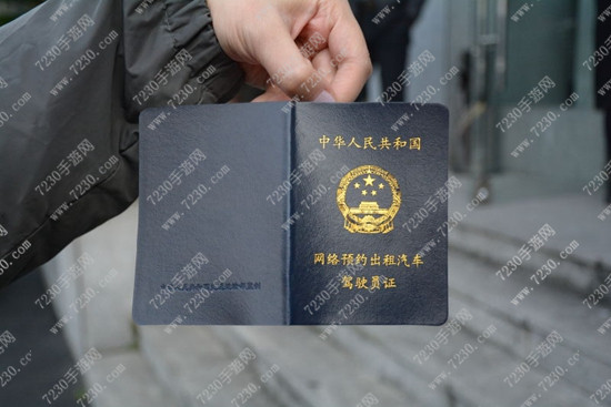 网约车资格证去哪里考  网约车资格证怎么办