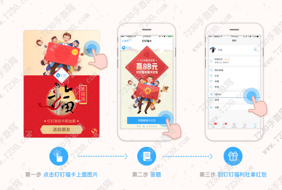 钉钉福卡红包答题答案 钉钉福卡红包问题答案大全