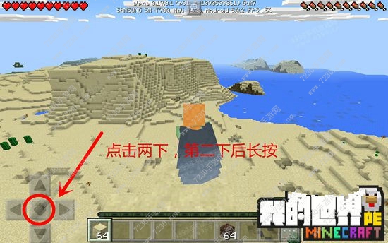 我的世界手机版鞘翅怎么用 我的世界手机版鞘翅怎么飞