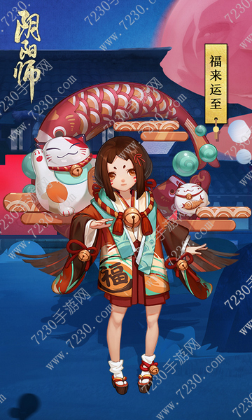 阴阳师座敷童子新皮肤怎么获得 座敷童子福来运至皮肤获取方法