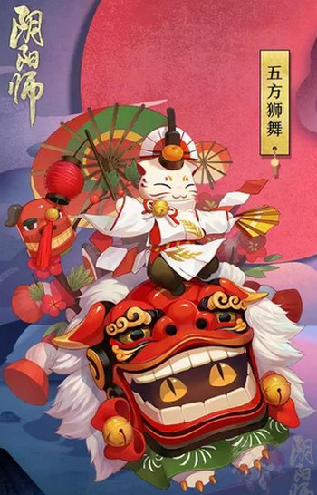 阴阳师1月20日更新内容活动汇总 阴阳师1月20日​更新了什么