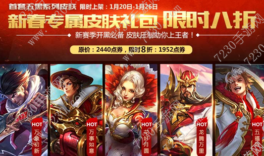 王者荣耀新春鞭炮怎么获得 新春鞭炮掉落每天上限是多少