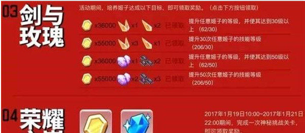 崩坏3神秘挑战关卡荆棘试炼怎么打 荆棘试炼打法攻略大全
