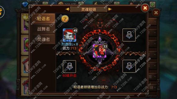 兽血再燃灵魂锁链搭配 兽血再燃灵魂锁链组合心得
