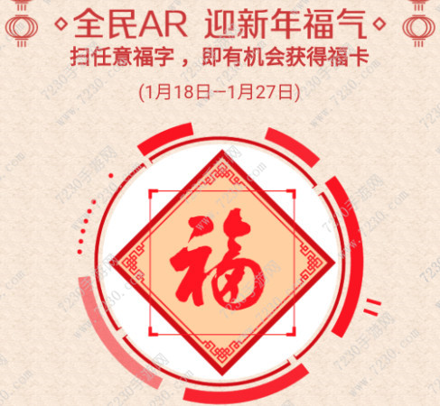 支付宝顺手牵羊卡怎么获得  顺手牵羊卡有什么用