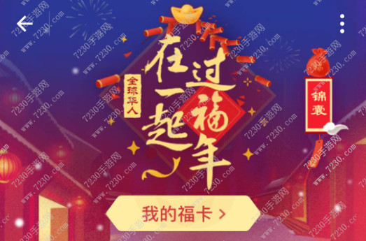 支付宝万能福有什么用  万能福怎么获得
