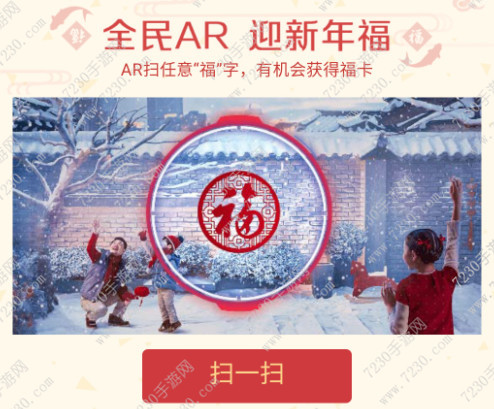支付宝万能福有什么用  万能福怎么获得