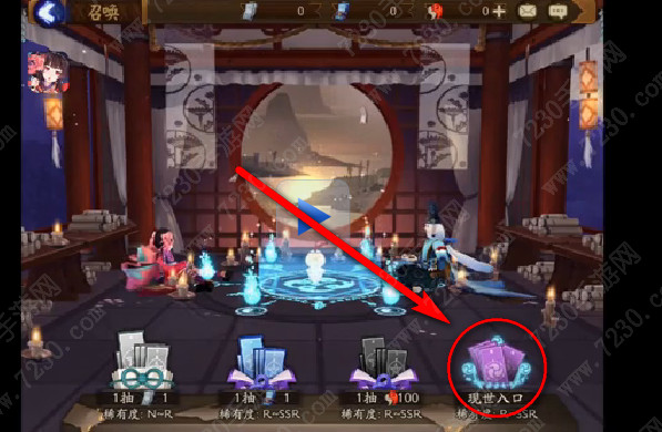 阴阳师现世符是什么 阴阳师现世符怎么获得