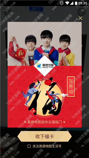 支付宝福字怎么扫不出  2017集福扫不出福字怎么办