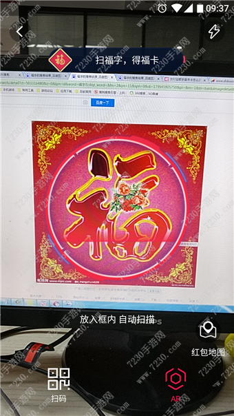 支付宝福字怎么扫不出  2017集福扫不出福字怎么办