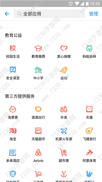 蚂蚁森林福卡在哪里  蚂蚁森林怎么得福卡攻略