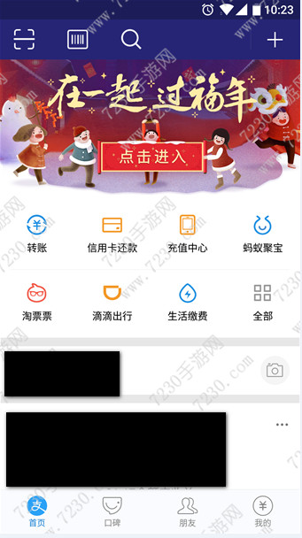 蚂蚁森林福卡在哪里  蚂蚁森林怎么得福卡攻略