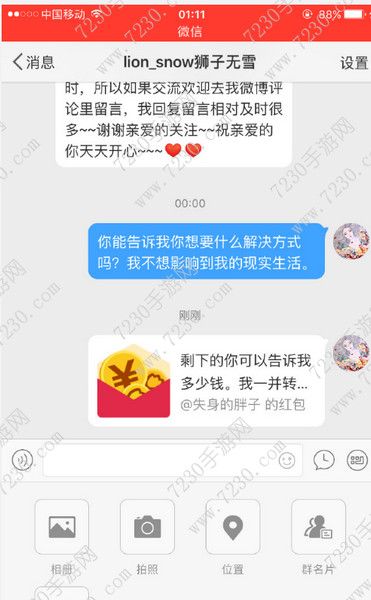 失身的胖子没有失身是怎么回事 失身的胖子美妆博主互撕