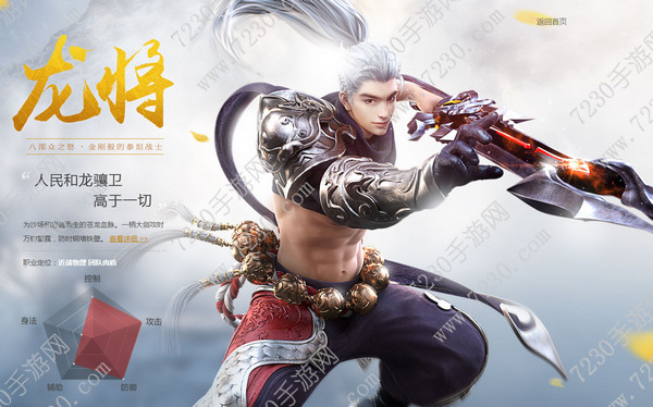 镇魔曲手游龙将宝石怎么配 龙将宝石搭配方法介绍
