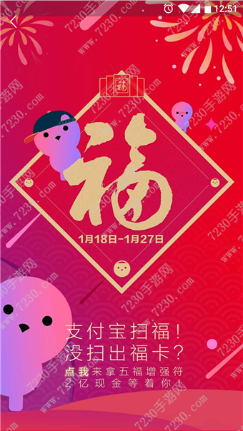菜鸟联盟福字图片  菜鸟联盟包裹上的福字分享