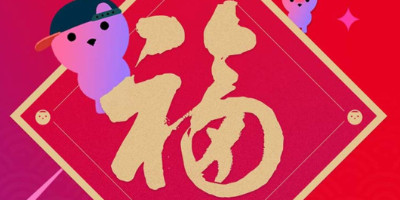 菜鸟联盟福字图片  菜鸟联盟包裹上的福字分享