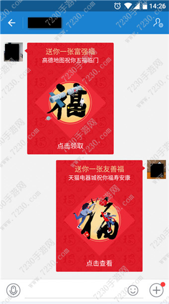 支付宝福卡怎么交换  支付宝福卡怎么给别人